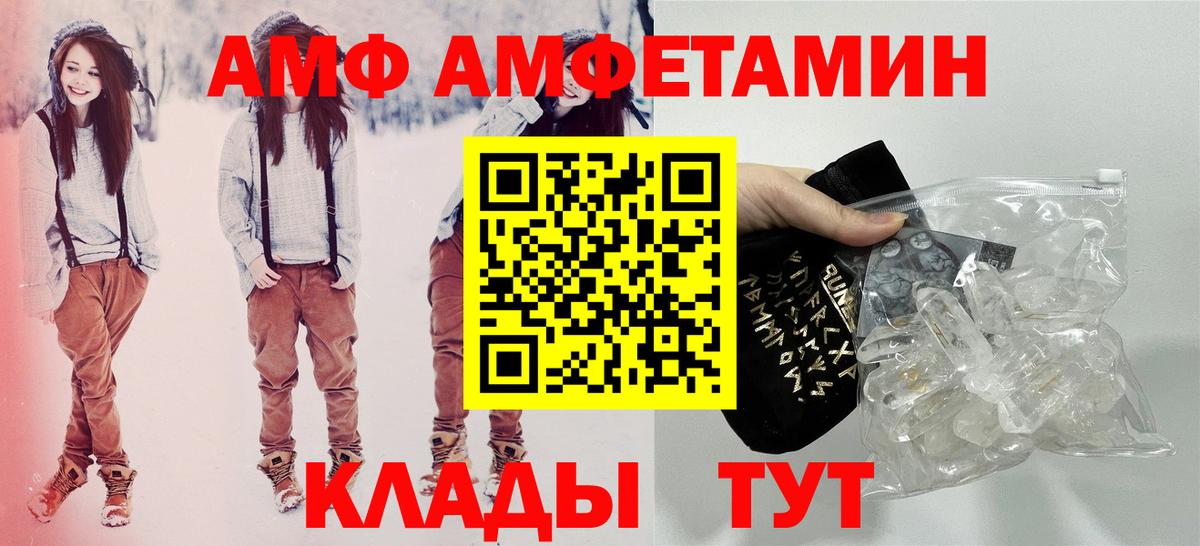 Амфетамин Розовый Чехов