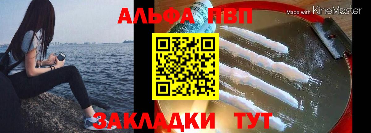 APVP Crystall Чехов