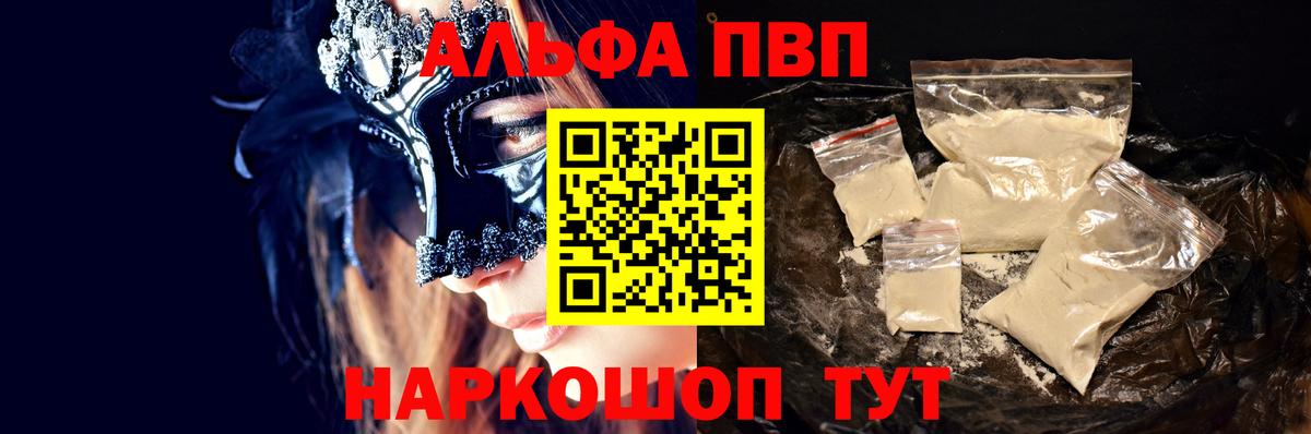 Чехов  APVP мука  Alfa_PVP  Вход с VPN  Alfa_PVP крисы CK 