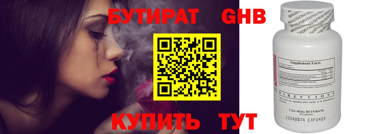 Чехов  БУТИРАТ 1.4BDO  Вход с VPN 