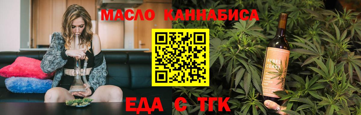 Печенье с ТГК марихуана  Вход с VPN  Чехов 