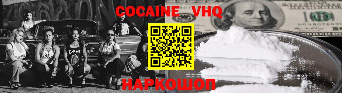 КОКАИН  Вход с VPN  Чехов  Кокаин Fish Scale  Cocaine Перу 