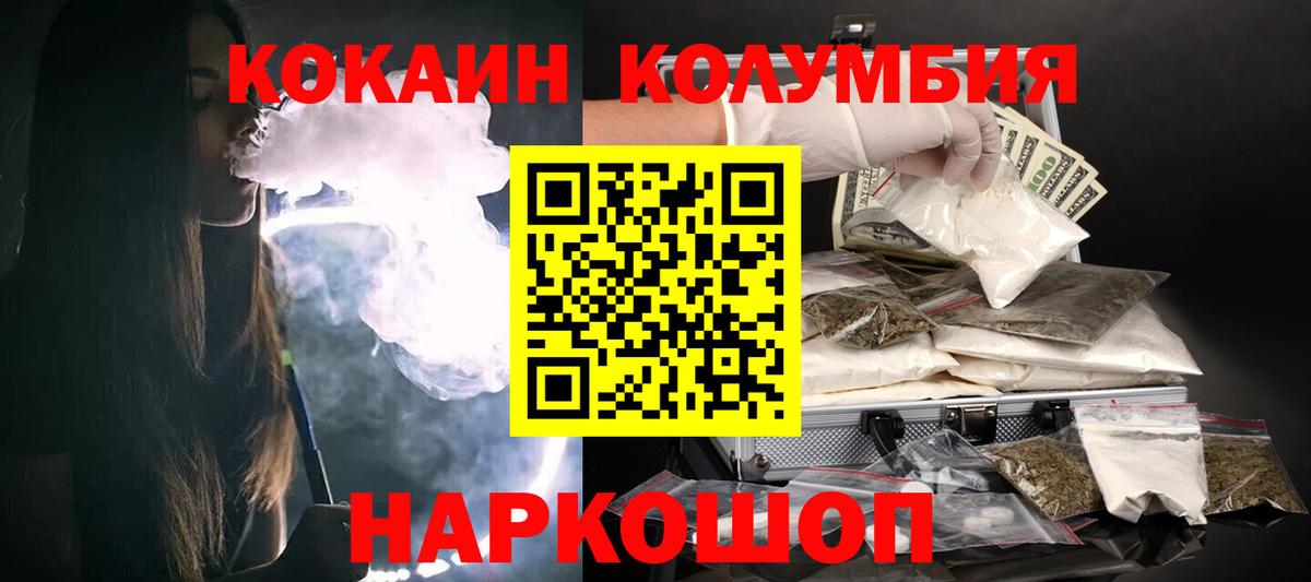 Кокаин FishScale Чехов