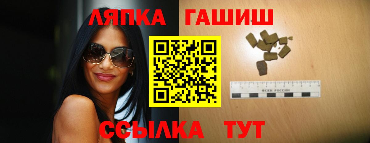 Чехов  ГАШ  ГАШ хэш  Вход с VPN  закладка  Гашиш индика сатива 
