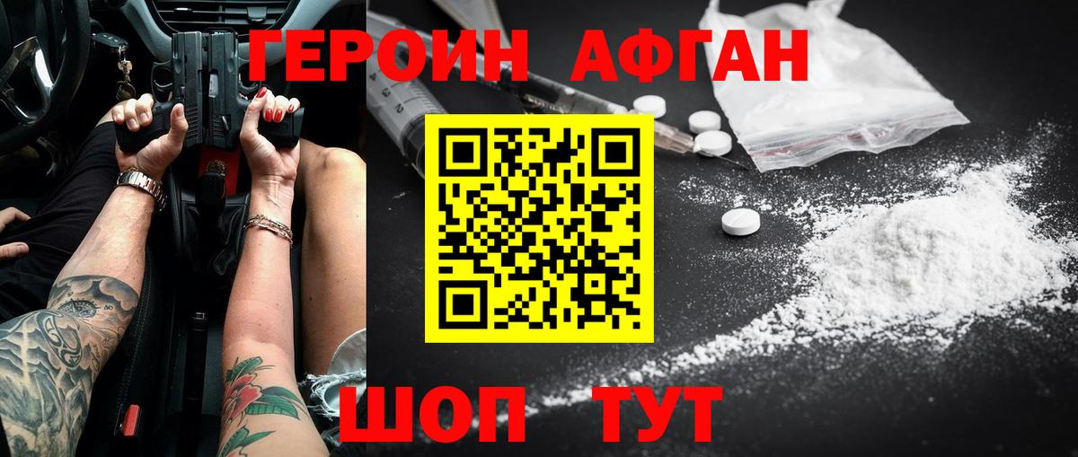 Чехов  Героин хмурый  Вход с VPN 