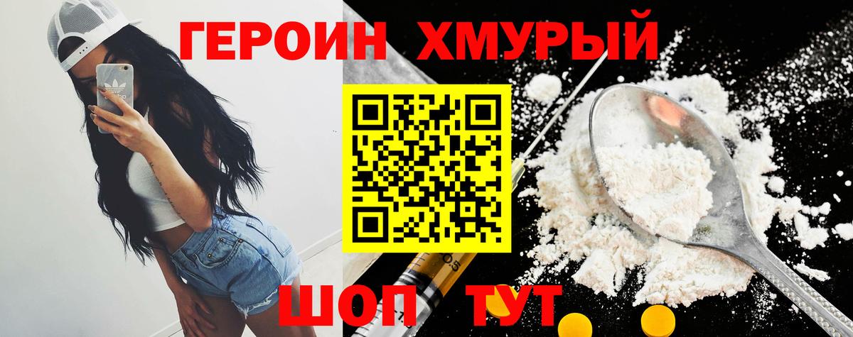 Героин Афган Чехов