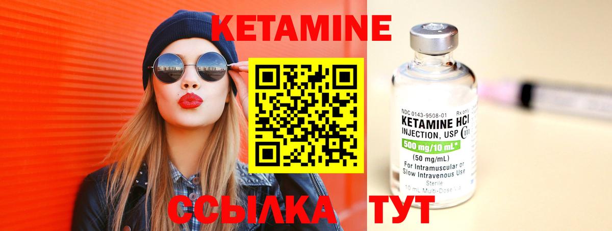 Чехов  КЕТАМИН ketamine  Вход с VPN  Кетамин VHQ 