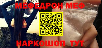 мяу мяу мука Лесосибирск