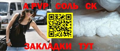 соль ск Ликино-Дулёво