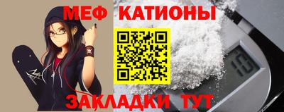 мяу мяу мука Лесосибирск