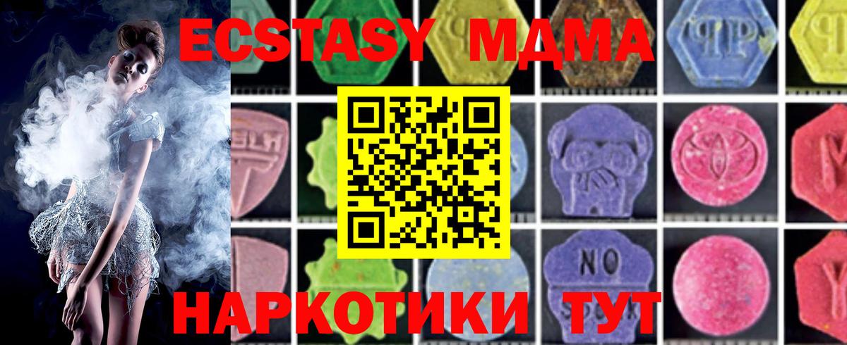 МДМА молли Чехов