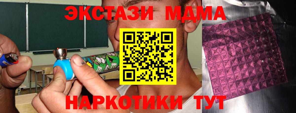 MDMA кристаллы  Вход с VPN  Чехов 