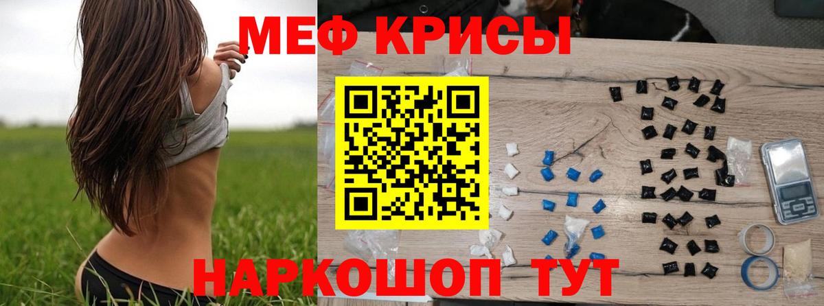 Меф кристаллы Чехов