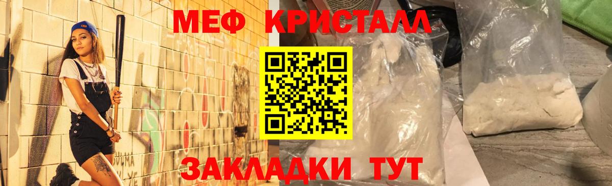 Чехов  Меф 4 MMC  Вход с VPN  МЯУ-МЯУ  МЯУ-МЯУ mephedrone 