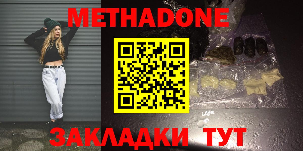 OMG ONION  Вход с VPN  Чехов  Метадон VHQ  МЕТАДОН methadone 