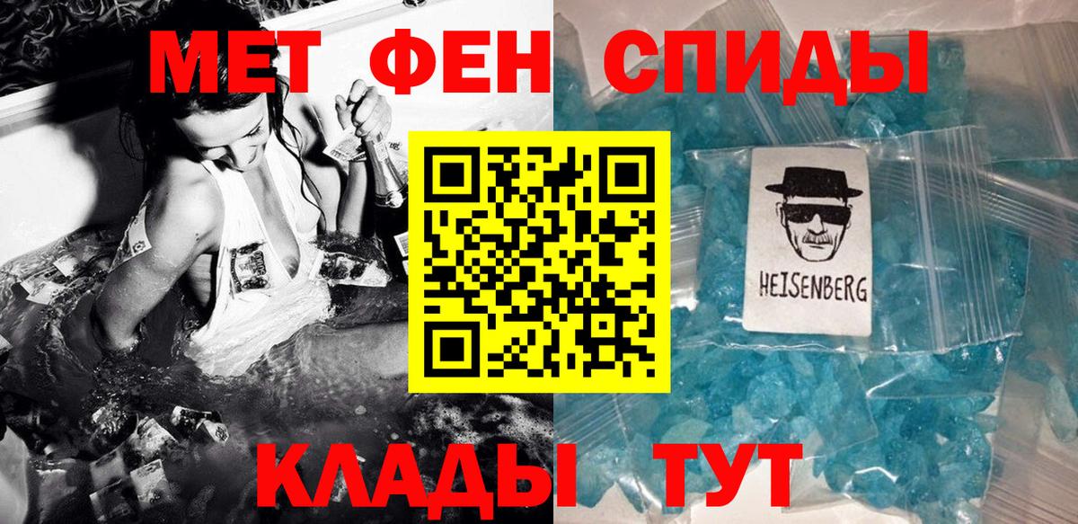 Чехов  Первитин мет  Вход с VPN 