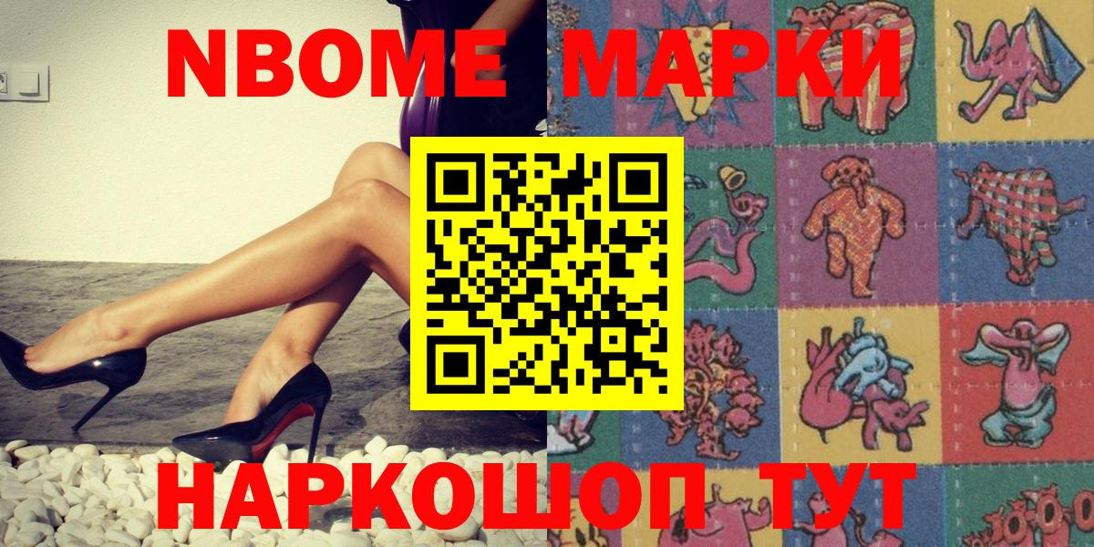 Марки N-bome 1500мкг  Марки N-bome 1500мкг  Чехов  Вход с VPN 