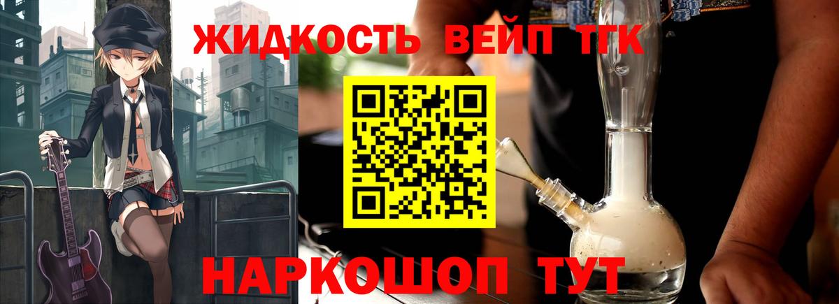 Дистиллят ТГК вейп  Вход с VPN  ТГК концентрат  Чехов 