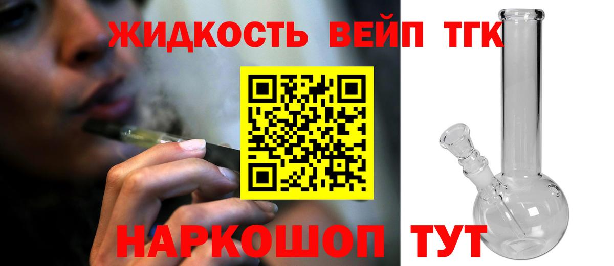 ТГК THC oil Чехов