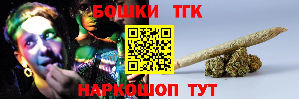 Шишки марихуана планчик  Канабис THC 21%  Вход с VPN  Чехов 